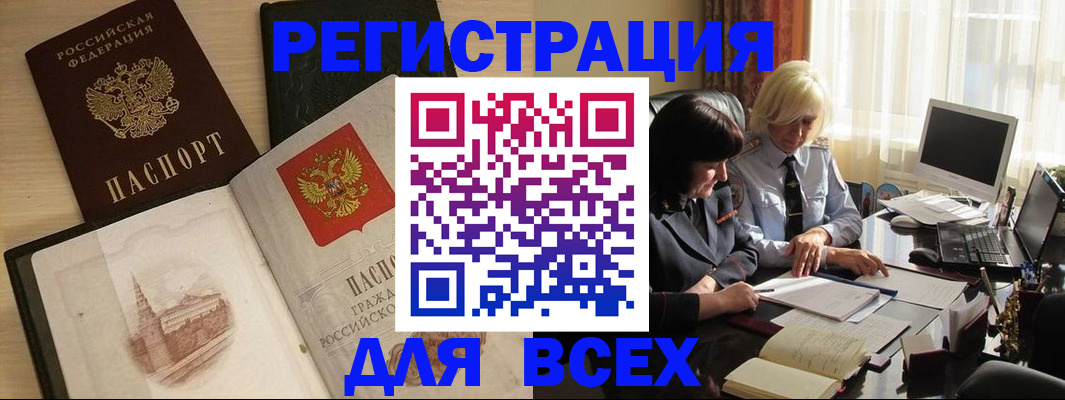 временная регистрация законно в Щёкино