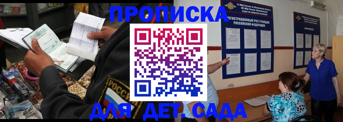 временная регистрация надежно в Щёкино