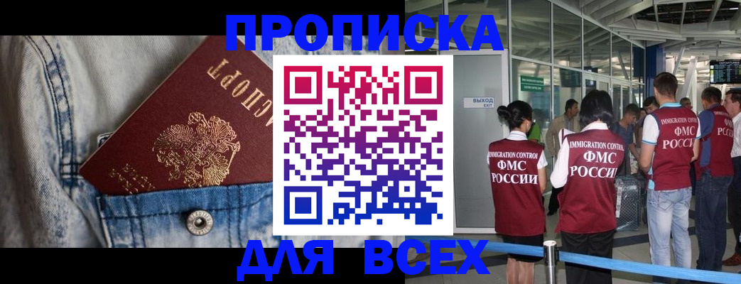прописка для кредита в Щёкино