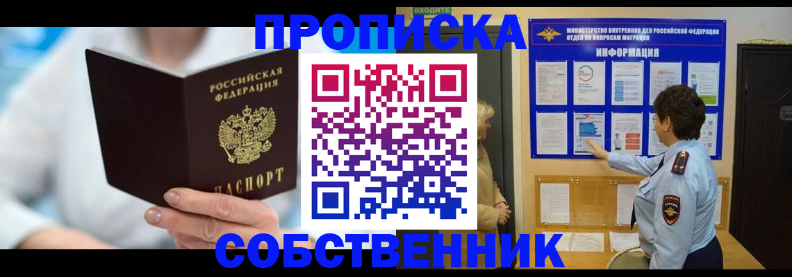 прописка гарантия в Щёкино