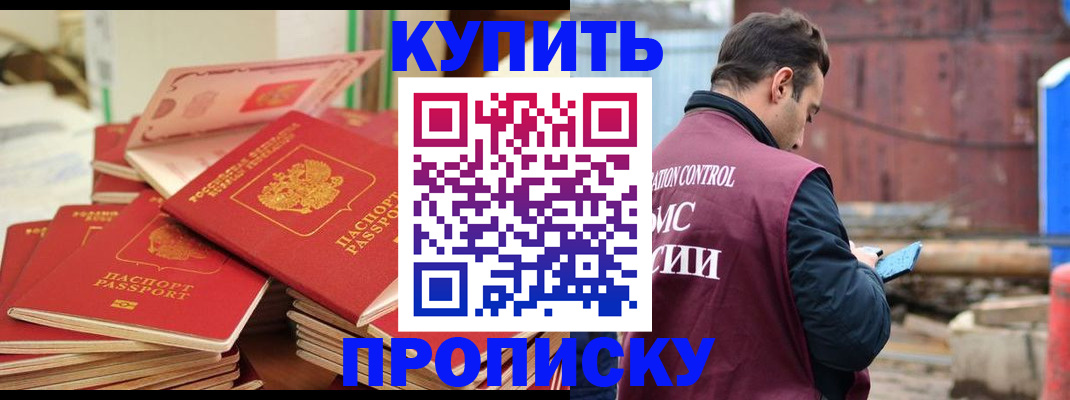 пропишу в квартире в Щёкино