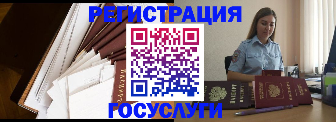 прописка от собственника в Щёкино