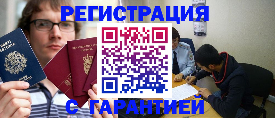 прописка 2025 в Щёкино