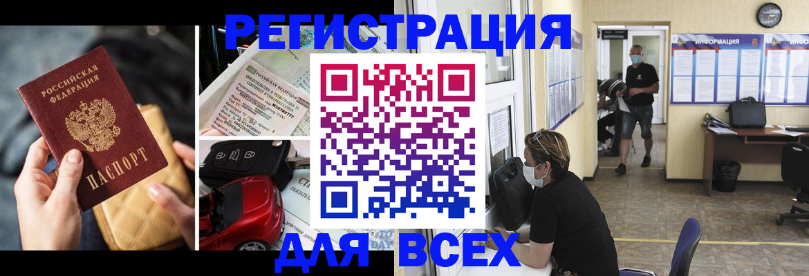 прописка в квартире в Щёкино